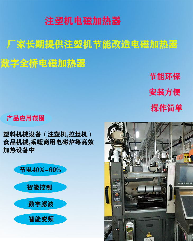 塑料機械電磁加熱器在我國的發(fā)展前景預測
