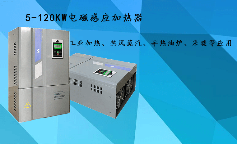 電磁加熱石蠟價(jià)格怎么計(jì)算的？