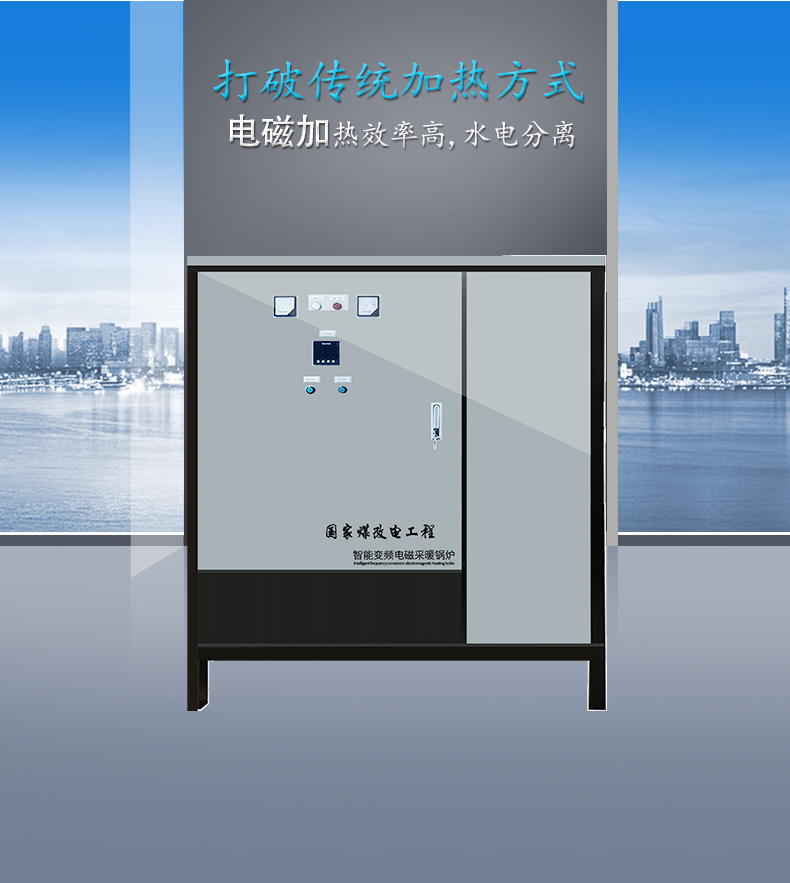 國(guó)內(nèi)哪個(gè)廠家電磁鍋爐價(jià)格最低？