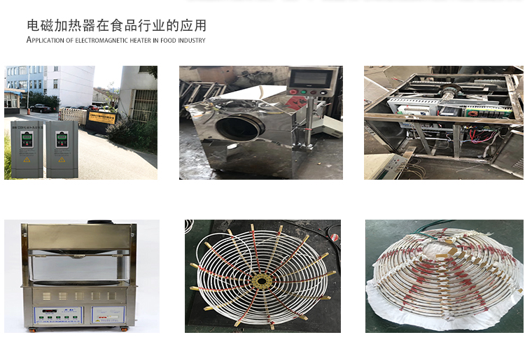 電磁加熱器詳情頁（食品機(jī)械通用模板）2已完成_02.jpg