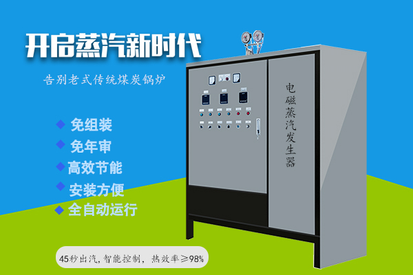 蒸汽發(fā)生器和蒸汽鍋爐傻傻分不清？
