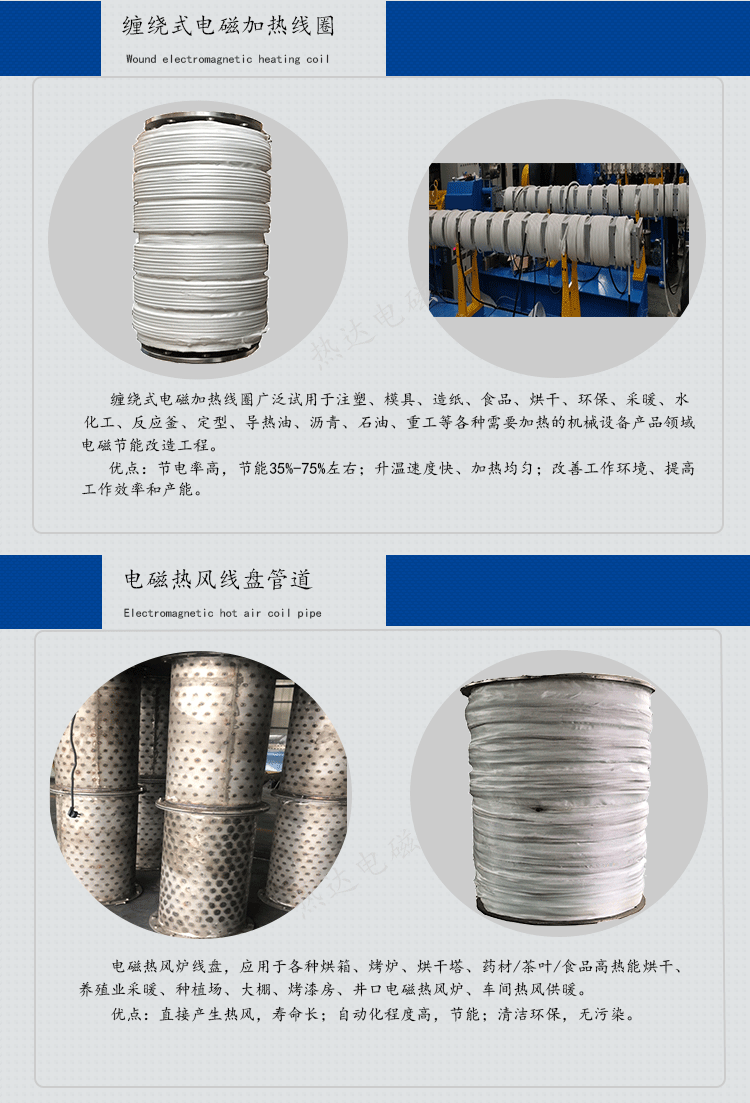 電磁加熱線(xiàn)圈2_06.png