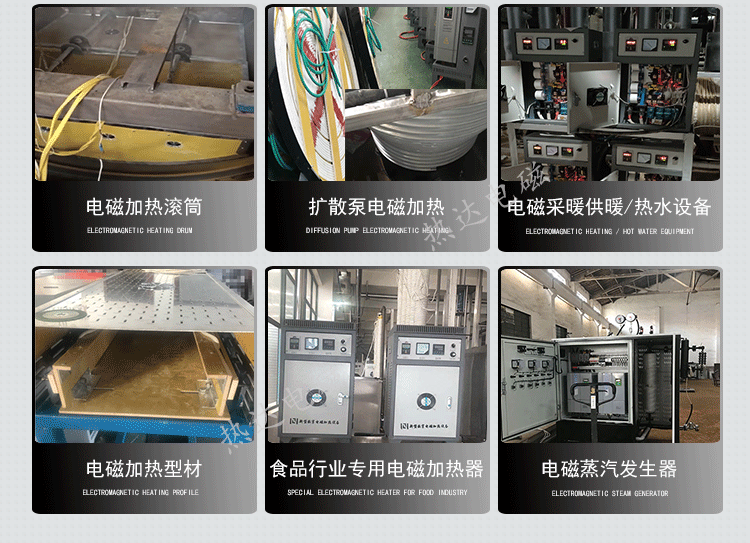 電磁加熱線(xiàn)圈2_12.png